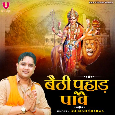 Baithi Pahad Pavai | Boomplay Music