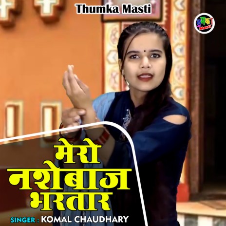 Mero Nashebaj Bharatar (Hindi) | Boomplay Music