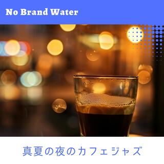 真夏の夜のカフェジャズ