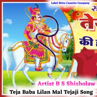 Teja Baba Lilan Mal Tejaji Song