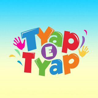 Tyap e Tyap Children's Music