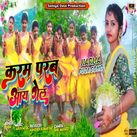 Karam Parab Aay Gel (Khortha) | Boomplay Music