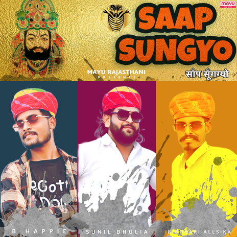 Saap Sungyo ft. Girdhari Allsika, Sunil Dhulia & Yuvraj Chauhan | Boomplay Music