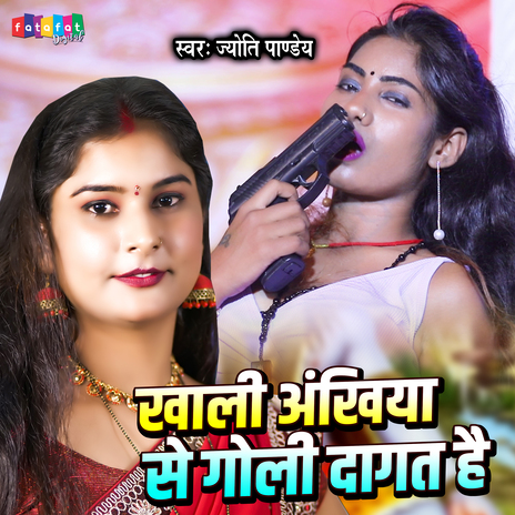 Khali Ankhiya Se Goli Dagat Hai | Boomplay Music