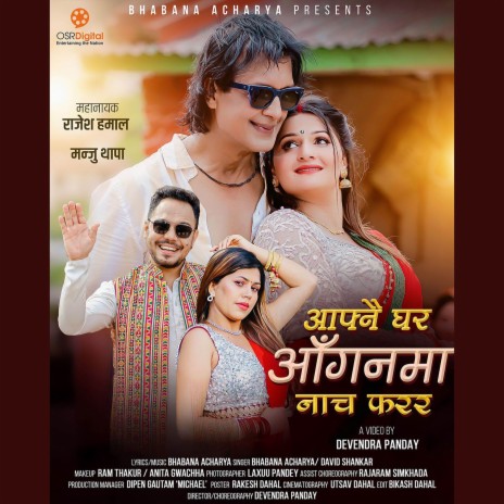 Aafnai Ghar Aanganma ft. Bhabana Acharya | Boomplay Music