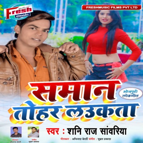 Saman Tohar Laukata | Boomplay Music