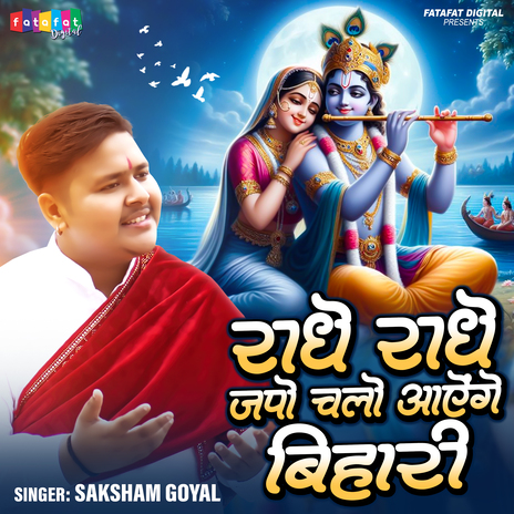 Radhe Radhe Japo Chale Aayenge Bihari | Boomplay Music