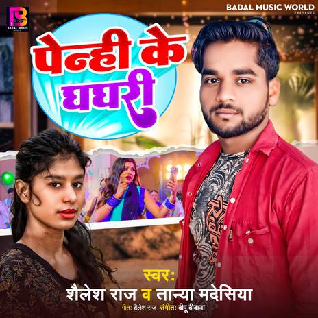 Penhi Ke Ghaghari | Boomplay Music