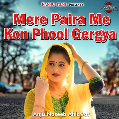 Mere Pairan Me Kon Phool Gergya | Boomplay Music