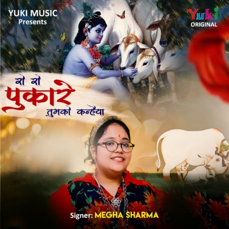 Ro Ro Pukare Tumko Kanhaiya | Boomplay Music