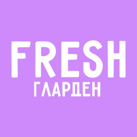 Fresh | Boomplay Music