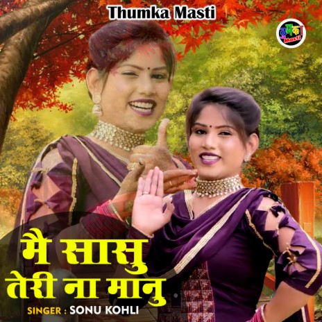 Main Sasu Teri Na Manu (Hindi) | Boomplay Music