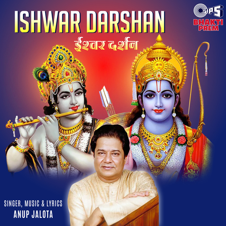 Ram Krishna Shri Krishna | Boomplay Music