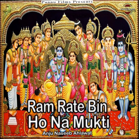 Ram Rate Bin Ho Na Mukti | Boomplay Music