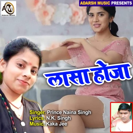 Chat Chat Choli kare (Lasa Hoja) ft. Naina Singh
