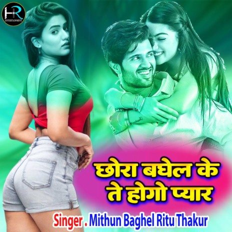 Chora Baghel Ke Te Hogo Pyar (Hindi) ft. Ritu Thakur