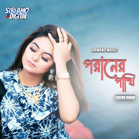 Poraner Pakhi P24 | Boomplay Music