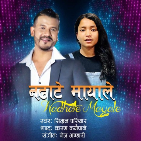 Nadhate Mayale ft. Simran Pariyar | Boomplay Music