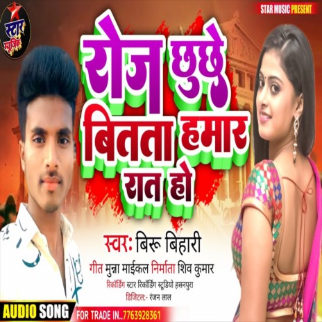 Roje Chuche Bitata Hamar Rat Ho (Bhojpuri Song) | Boomplay Music