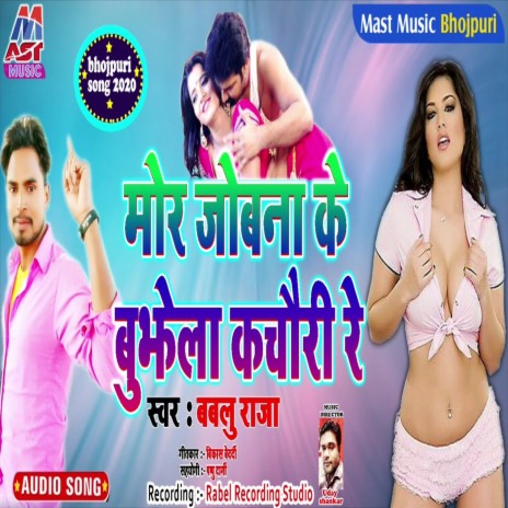 Mor Jobana Ke Bujhela Kachwodi (Bhojpuri) | Boomplay Music