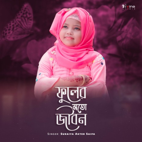 Fuler Moto Jibon | Boomplay Music