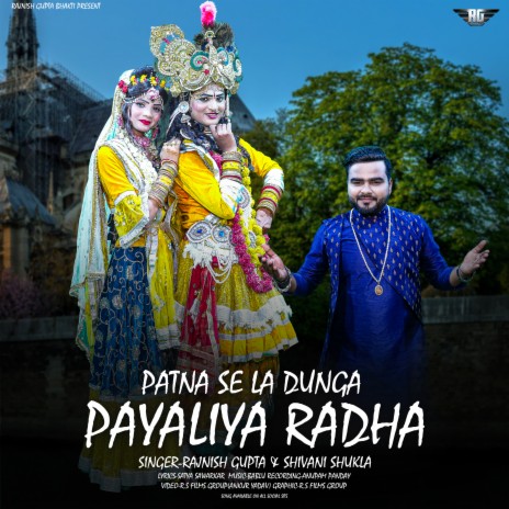 Patna Se La Dunga Payaliya Radha (Hindi) ft. Shivani Shukla | Boomplay Music