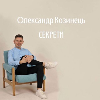 Секрети