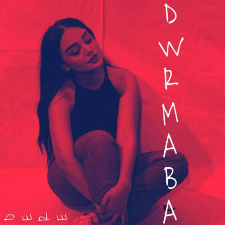 Dwr Maba | Boomplay Music