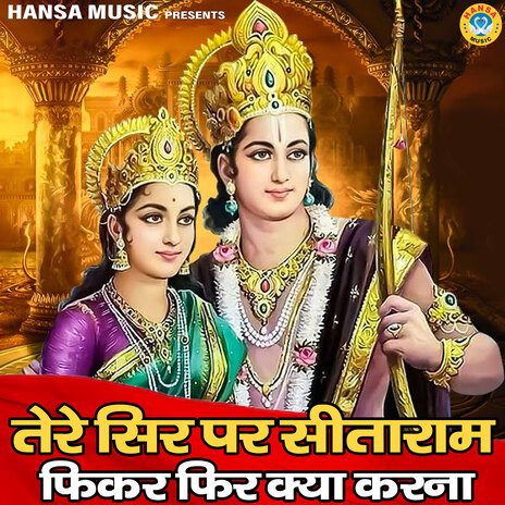 Tere Sir Pe Sita Ram Fikar Fir Kya Karna | Boomplay Music