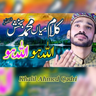 Khalil Ahmed Qadri