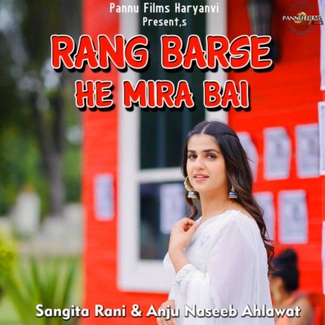 Rang Barse He Mira Bai ft. Sangita Rani | Boomplay Music