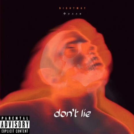 Don’t Lie | Boomplay Music