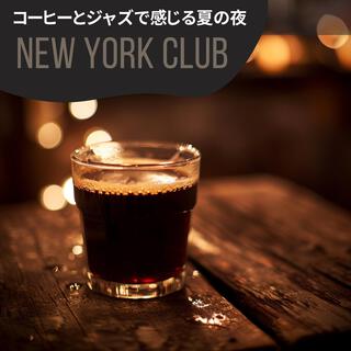 コーヒーとジャズで感じる夏の夜