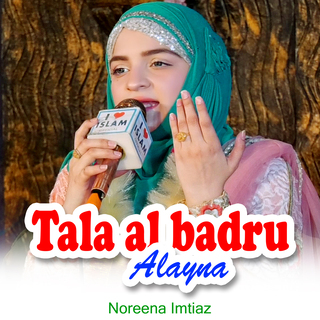 Tala al badru Alayna