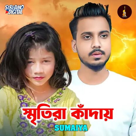 Sritira Kaday | Boomplay Music