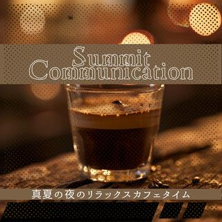 真夏の夜のリラックスカフェタイム