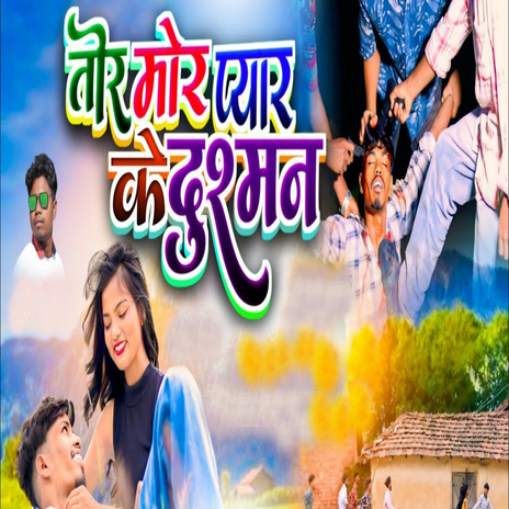 Tor Mor Pyar Ke Dusman | Boomplay Music