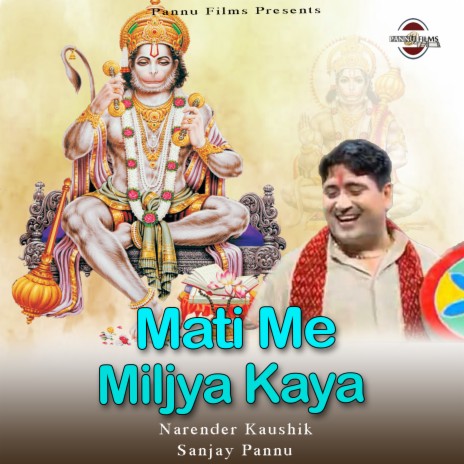 Mati Me Miljya Kaya ft. Sanjay Pannu | Boomplay Music