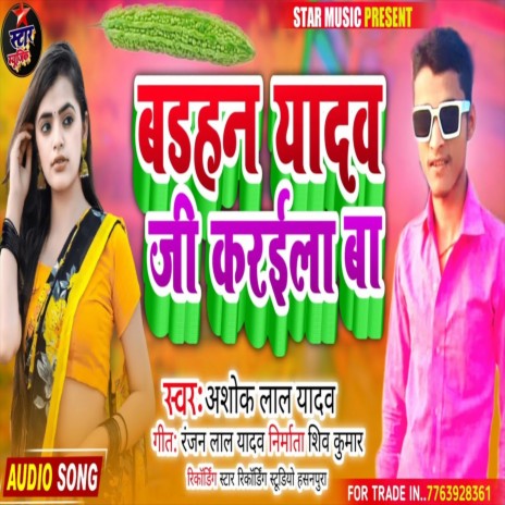 Badahan Yadav Ji Karaila Ba (Bhojpuri Song)