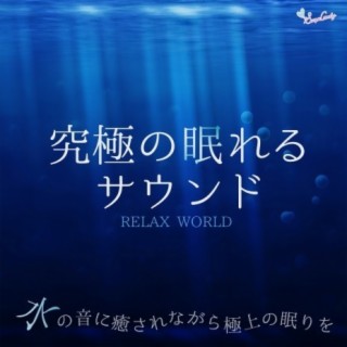 Ultimate Sleeping Sound ~ The best sleep while being healed by the sound of water ~