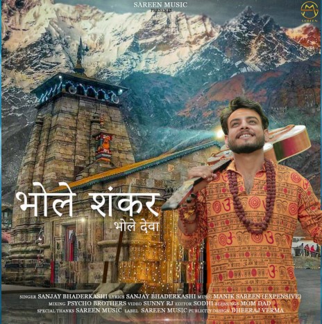 Bhole Shankar Bhole Deva (Original) | Boomplay Music