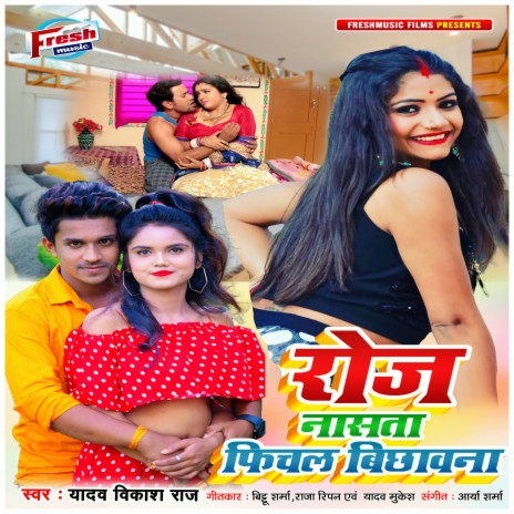 Roj Nasta Fichal Bichhawana | Boomplay Music