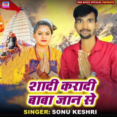 Shadi Karadi Baba Jaan Se | Boomplay Music