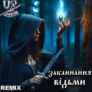 Проклін української відьми (remix) lyrics | Boomplay Music