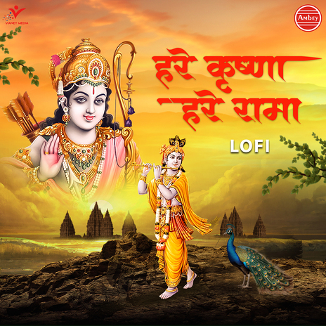 Hare Krishna Hare Rama-Lofi | Boomplay Music