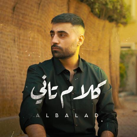 كلام تاني ft. Mahib Sleat | Boomplay Music