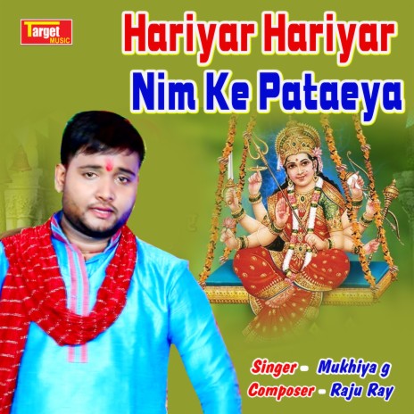 Hariyar Hariyar Nim Ke Pataeya | Boomplay Music