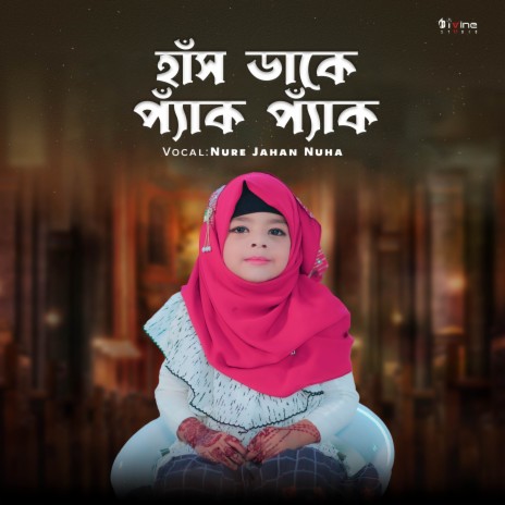 Has Dake Pak Pak | Boomplay Music