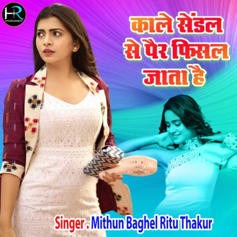 Kale Sendal Se Pair Phisal Jata Hai (Hindi) ft. Ritu Thakur | Boomplay Music