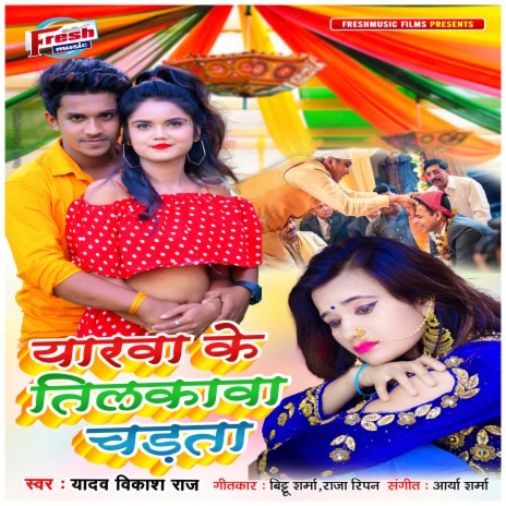 Yarwa Ke Tilkawa Chadhata | Boomplay Music